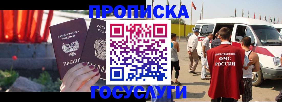 регистрация в Пущино