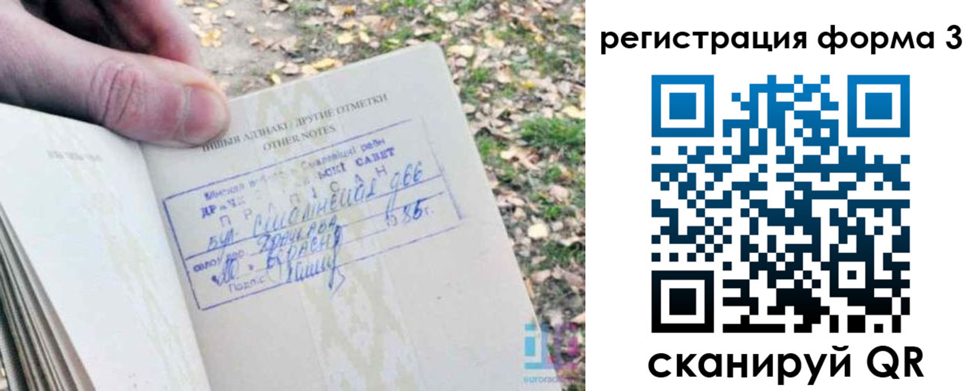 прописка для кредита в Пущино