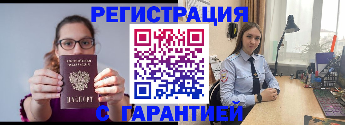 миграционный учет в Пущино