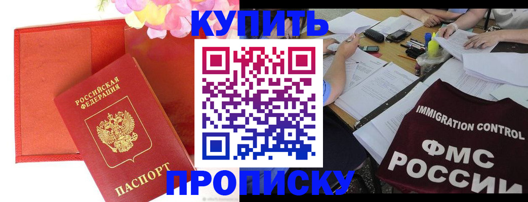 временная регистрация в Пущино