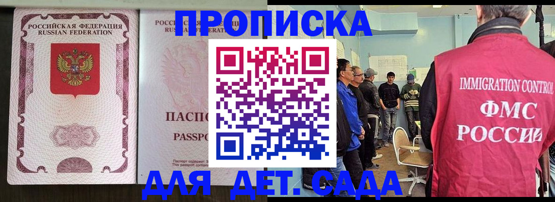 временная регистрация гарантия в Пущино
