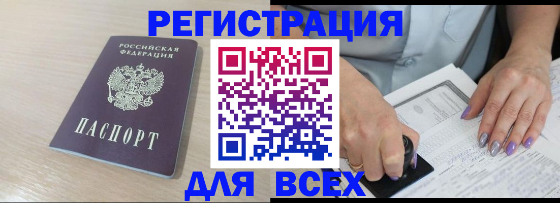 прописка паспорт в Пущино