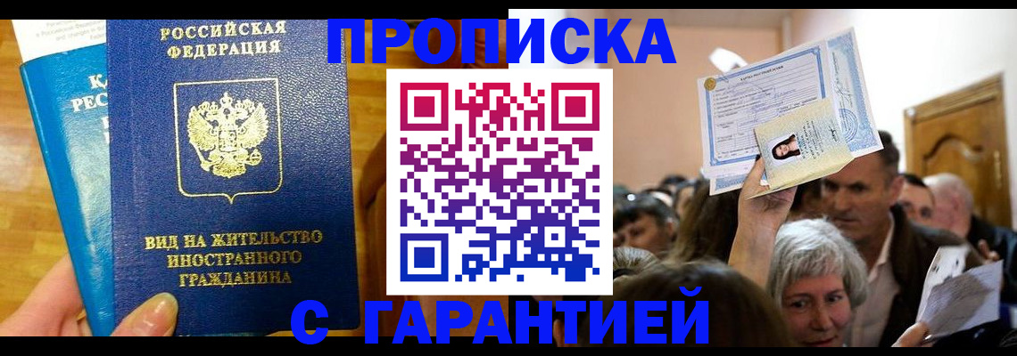 временная регистрация в квартире в Пущино