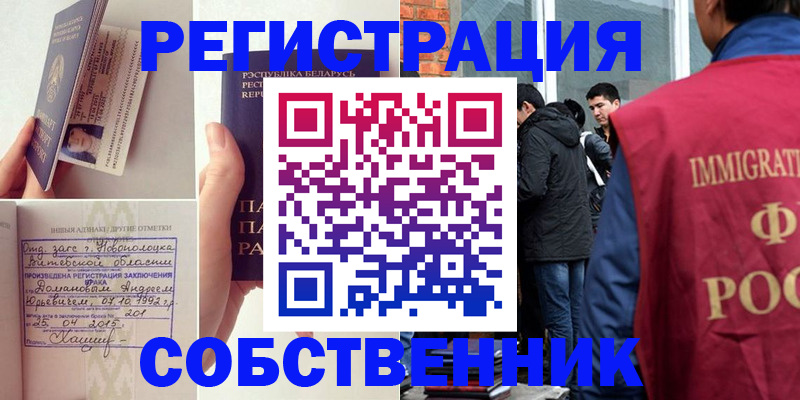 пропишу в квартире в Пущино