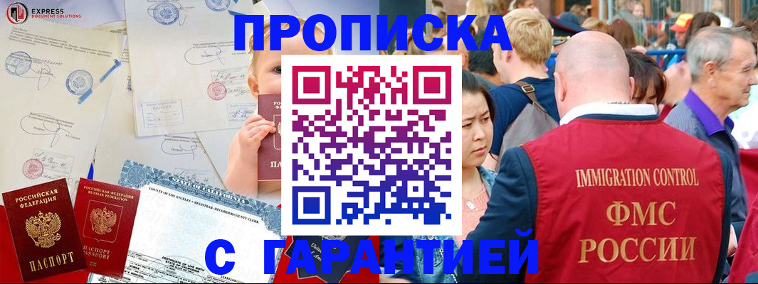 временная регистрация собственник в Пущино