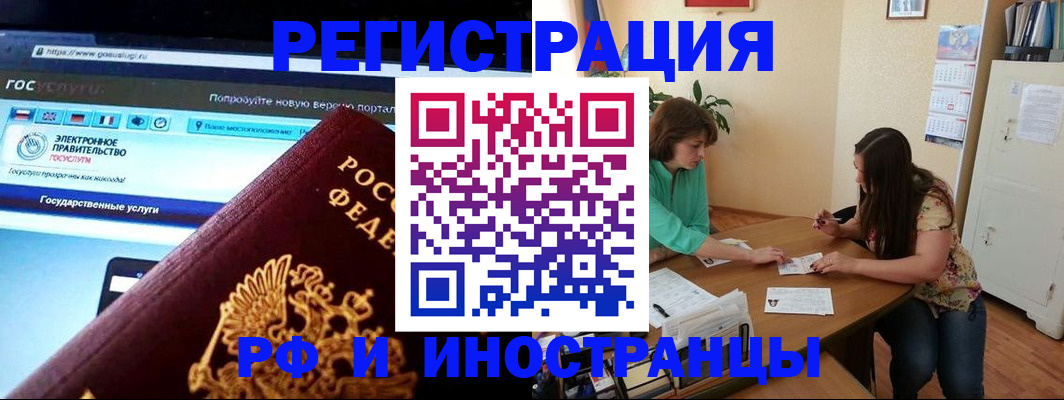 прописка регистрация в Пущино